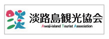 淡路島観光協会のバナー画像